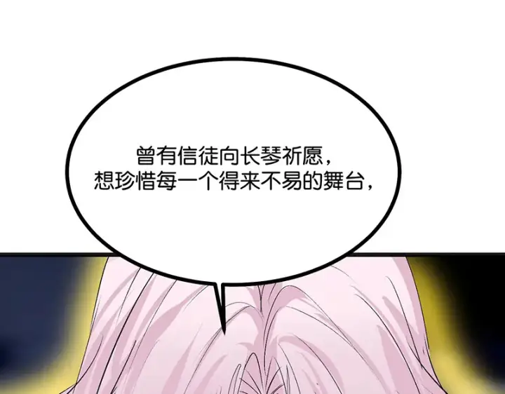 《C位成神3》74惊雷图212