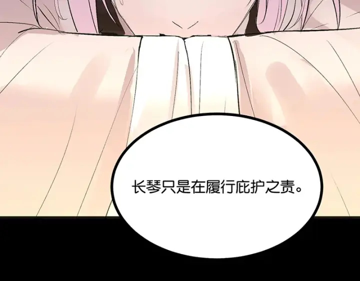 《C位成神3》74惊雷图214