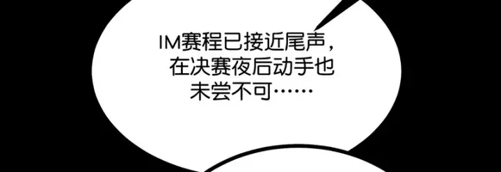 《C位成神3》74惊雷图217
