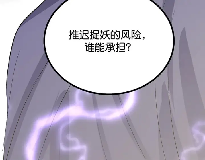 《C位成神3》74惊雷图222