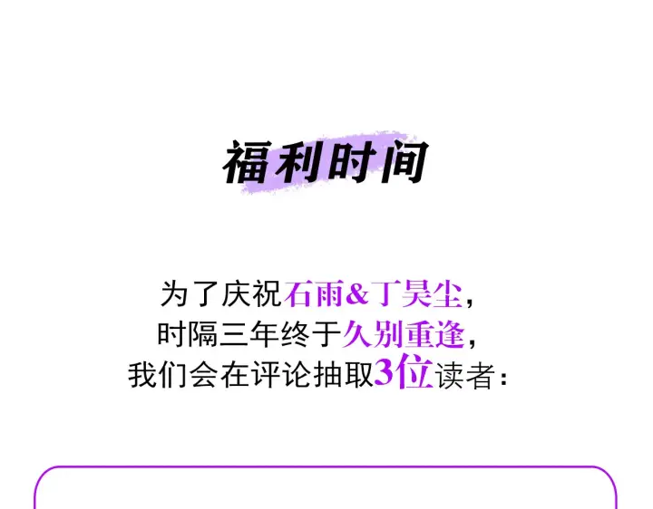 《C位成神3》74惊雷图224