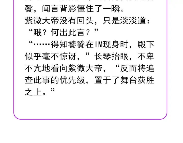 《C位成神3》74惊雷图229