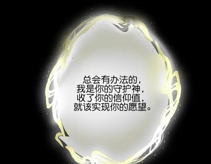 《C位成神3》74惊雷图25