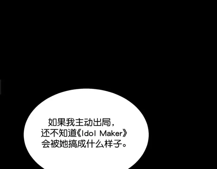 《C位成神3》74惊雷图50