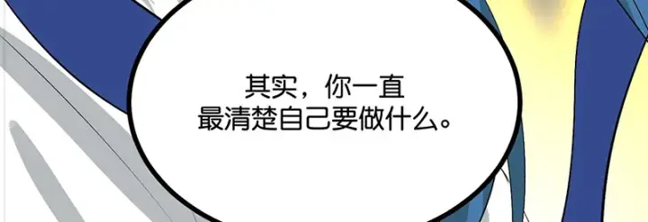 《C位成神3》74惊雷图65