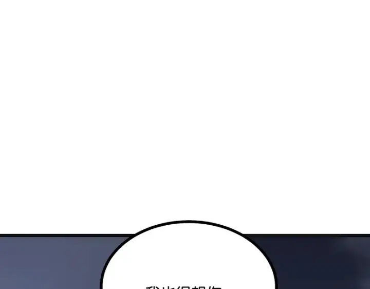 《C位成神3》74惊雷图96
