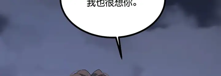 《C位成神3》74惊雷图97