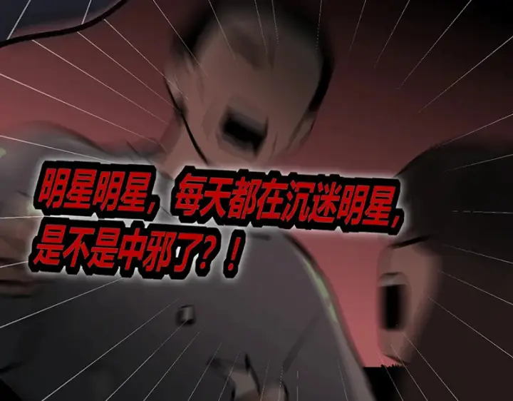 《C位成神3》75上元天灯图144
