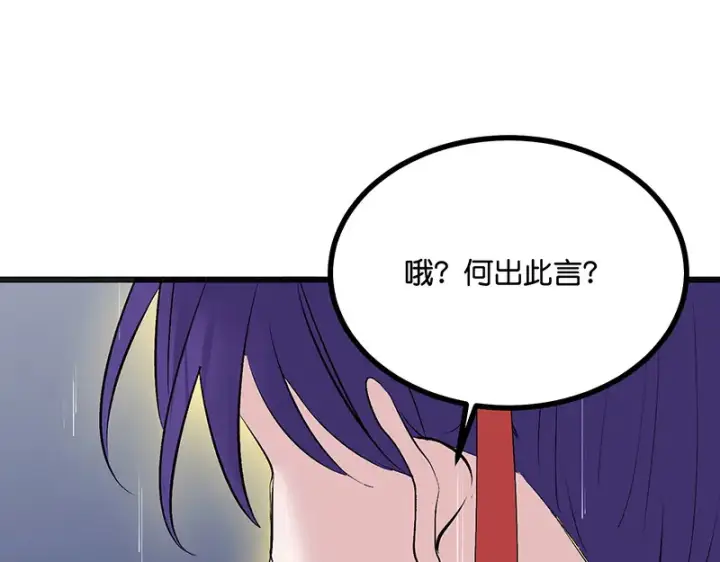 《C位成神3》75上元天灯图15