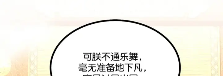 《C位成神3》75上元天灯图180