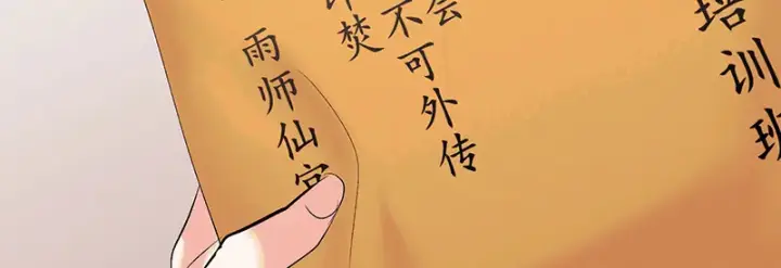 《C位成神3》75上元天灯图186