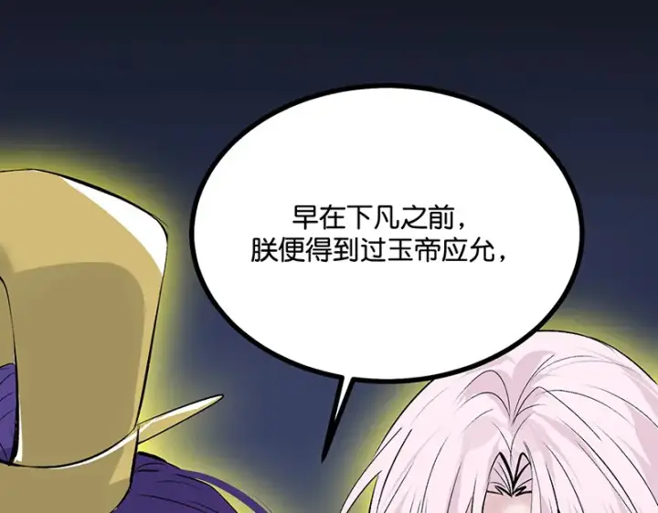 《C位成神3》75上元天灯图189
