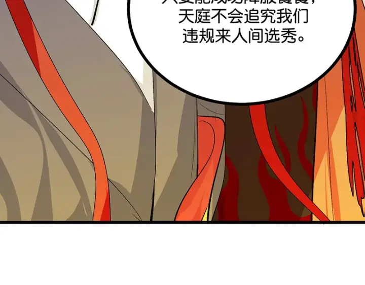 《C位成神3》75上元天灯图193