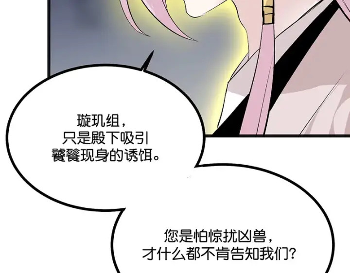 《C位成神3》75上元天灯图197