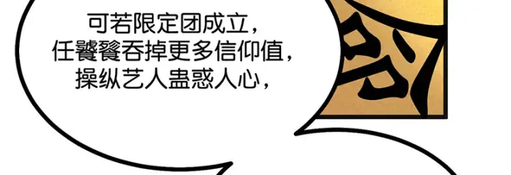 《C位成神3》75上元天灯图203