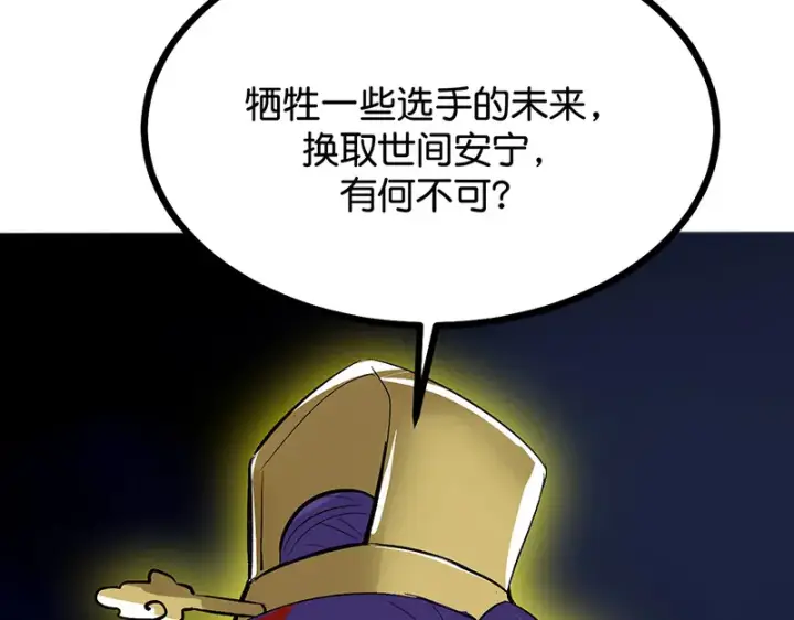 《C位成神3》75上元天灯图206