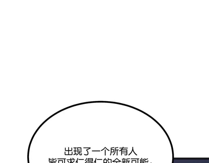 《C位成神3》75上元天灯图222