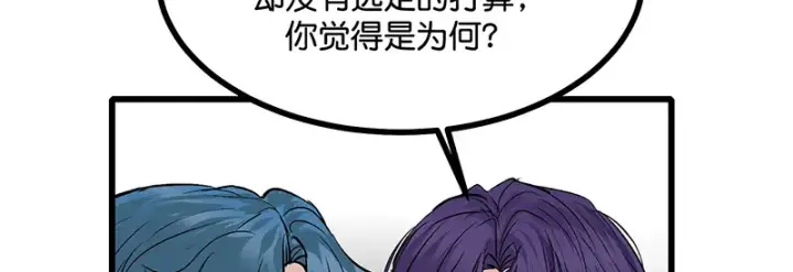 《C位成神3》76延缓的惩罚图107