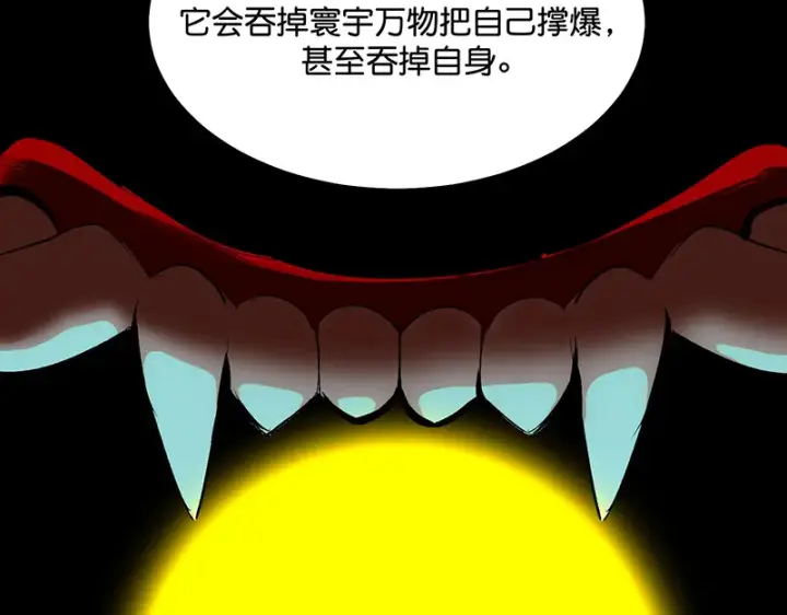 《C位成神3》76延缓的惩罚图112