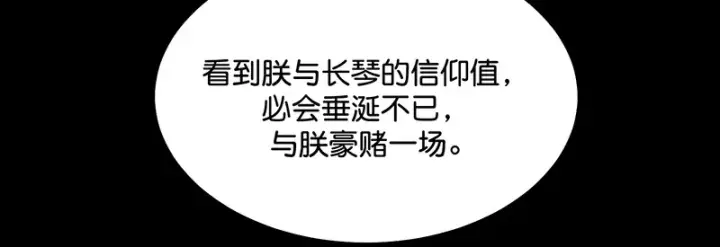 《C位成神3》76延缓的惩罚图115