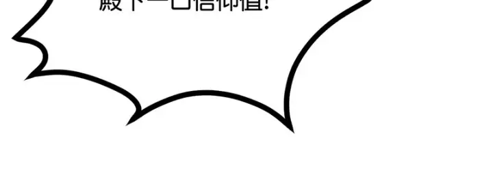 《C位成神3》76延缓的惩罚图126