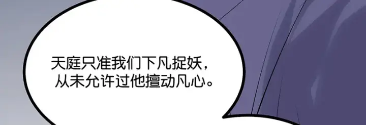 《C位成神3》76延缓的惩罚图184