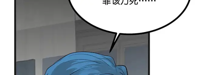 《C位成神3》76延缓的惩罚图50