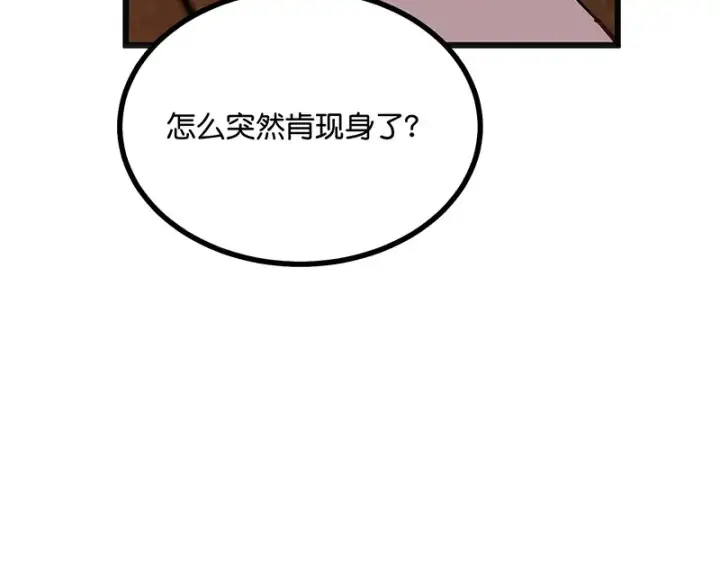 《C位成神3》77 你回来了图103