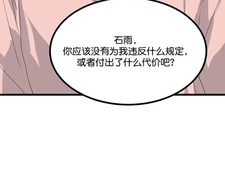 《C位成神3》77 你回来了图107
