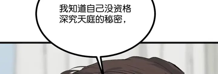 《C位成神3》77 你回来了图125