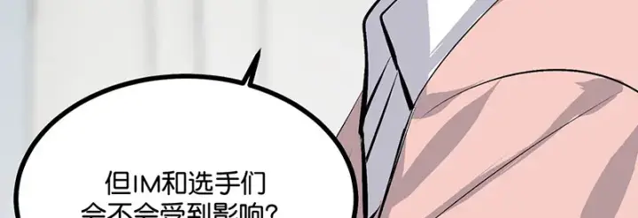 《C位成神3》77 你回来了图127