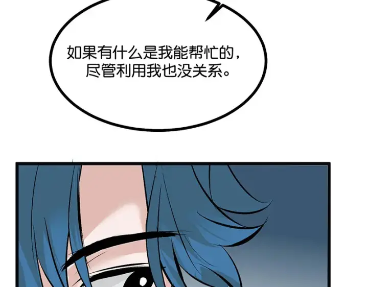 《C位成神3》77 你回来了图130