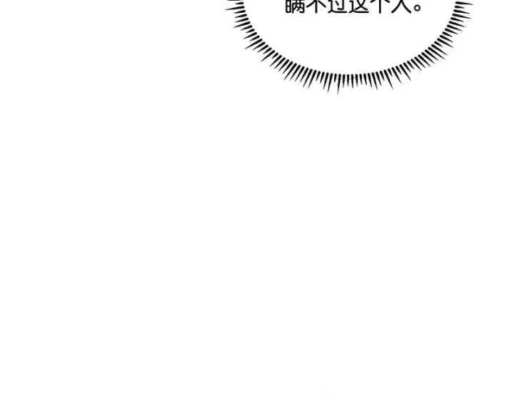 《C位成神3》77 你回来了图132