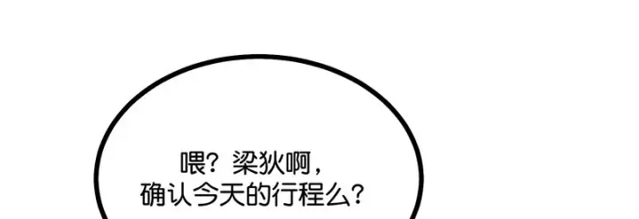 《C位成神3》77 你回来了图139
