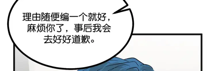 《C位成神3》77 你回来了图147