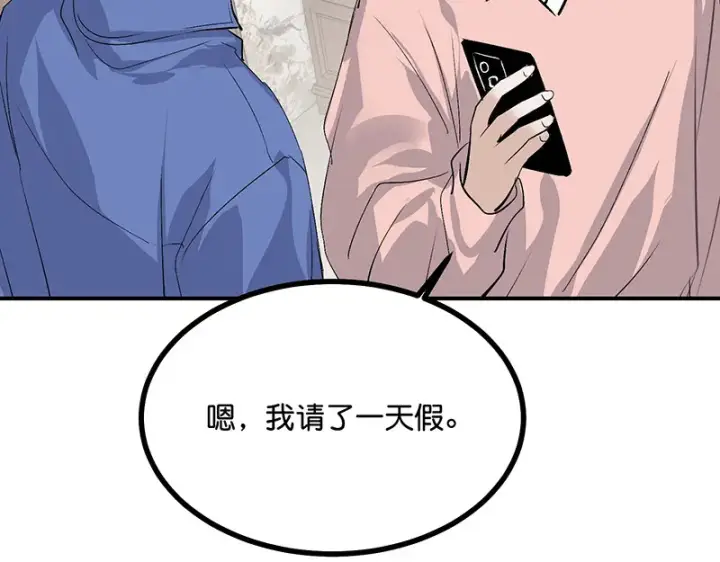 《C位成神3》77 你回来了图153