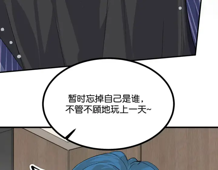 《C位成神3》77 你回来了图178