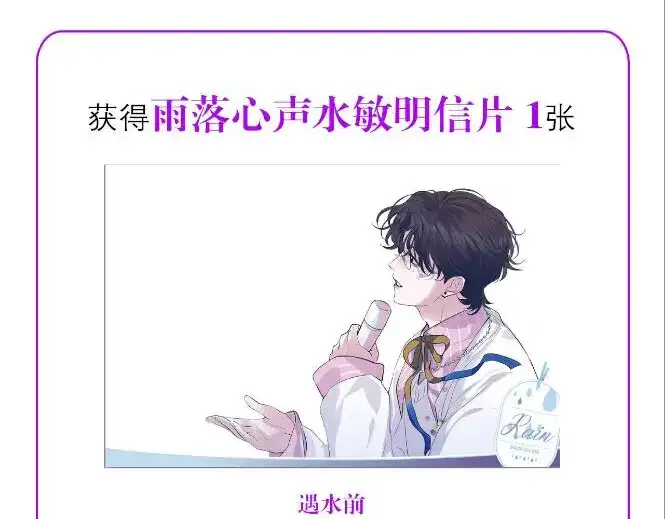 《C位成神3》77 你回来了图190