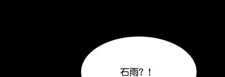 《C位成神3》77 你回来了图20