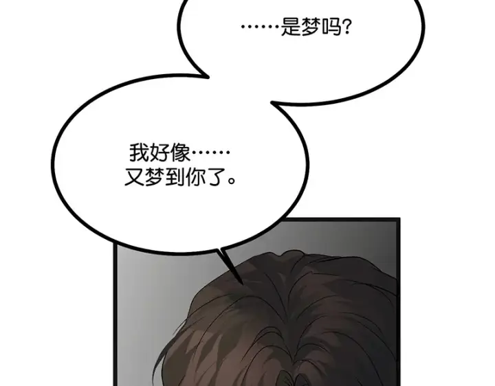 《C位成神3》77 你回来了图29