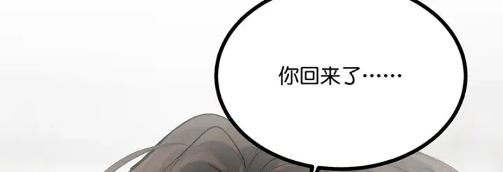 《C位成神3》77 你回来了图58