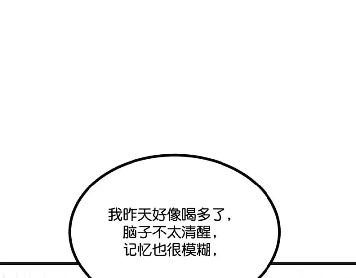 《C位成神3》77 你回来了图64