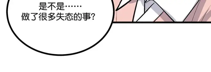 《C位成神3》77 你回来了图69