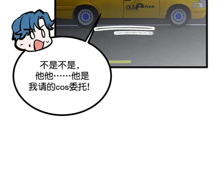 《C位成神3》77 你回来了图78