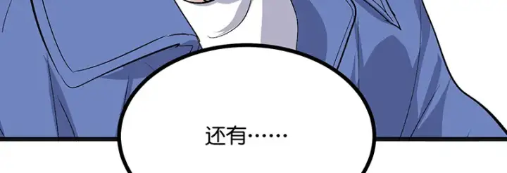 《C位成神3》77 你回来了图91