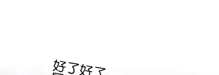《C位成神3》78 闲暇一日图107