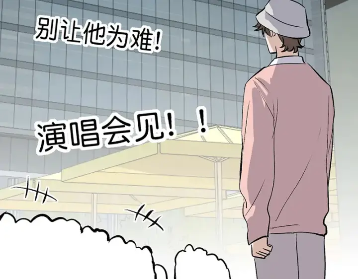 《C位成神3》78 闲暇一日图110