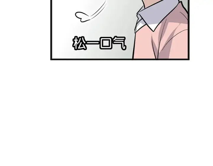 《C位成神3》78 闲暇一日图114