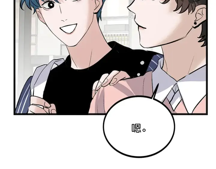 《C位成神3》78 闲暇一日图118