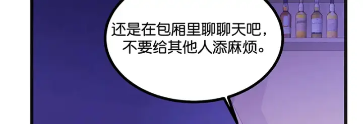 《C位成神3》78 闲暇一日图124